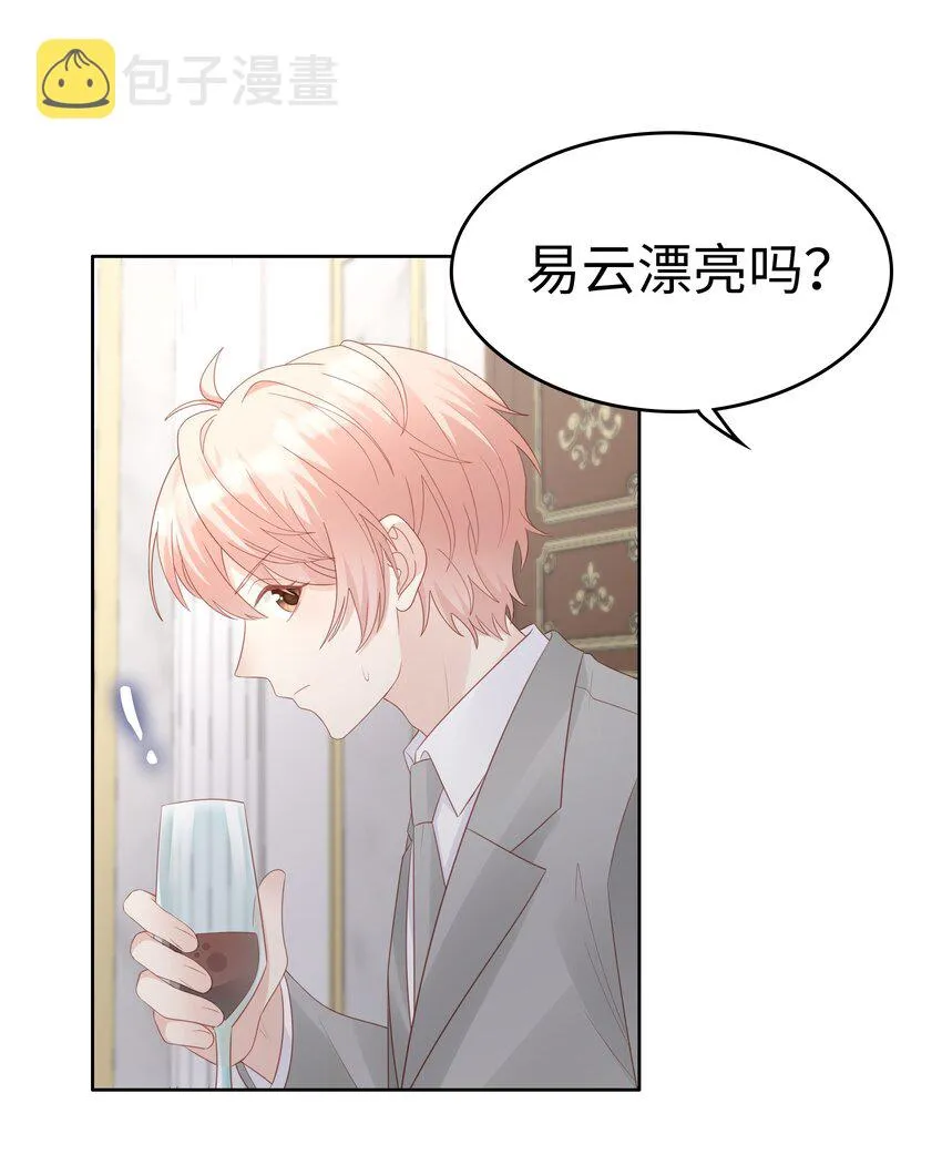 063接吻的感觉 第17页