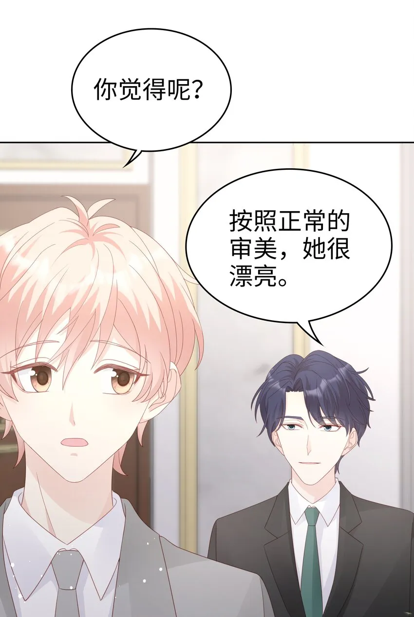 063接吻的感觉 第18页