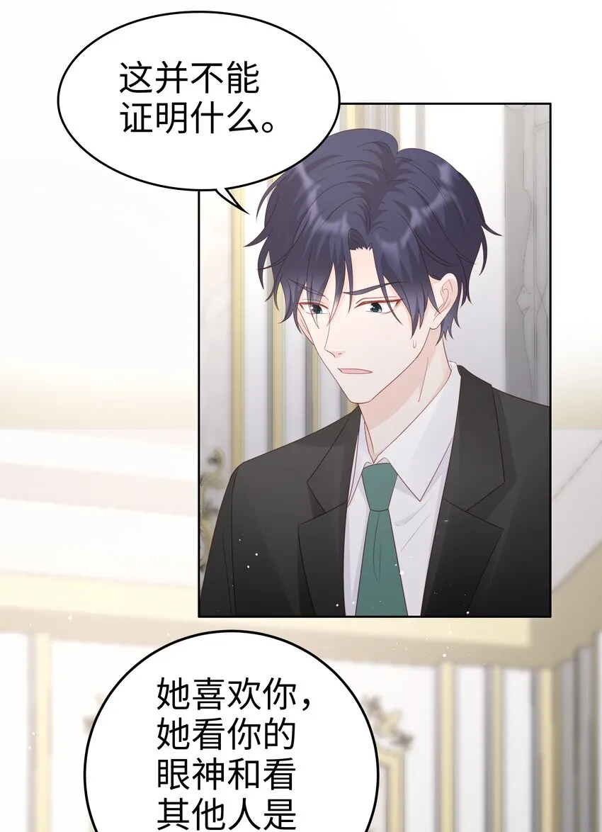 063接吻的感觉 第21页