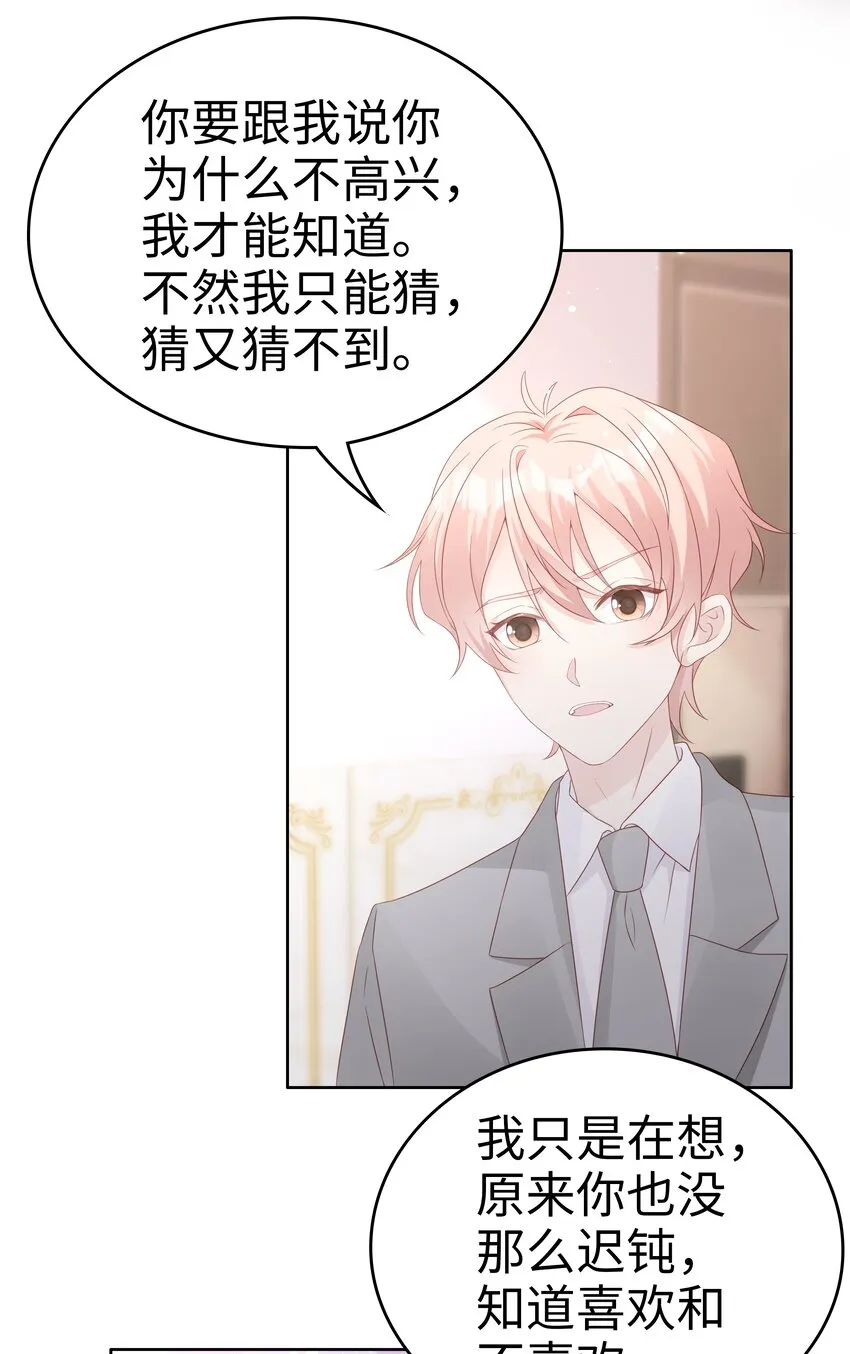 063接吻的感觉 第25页