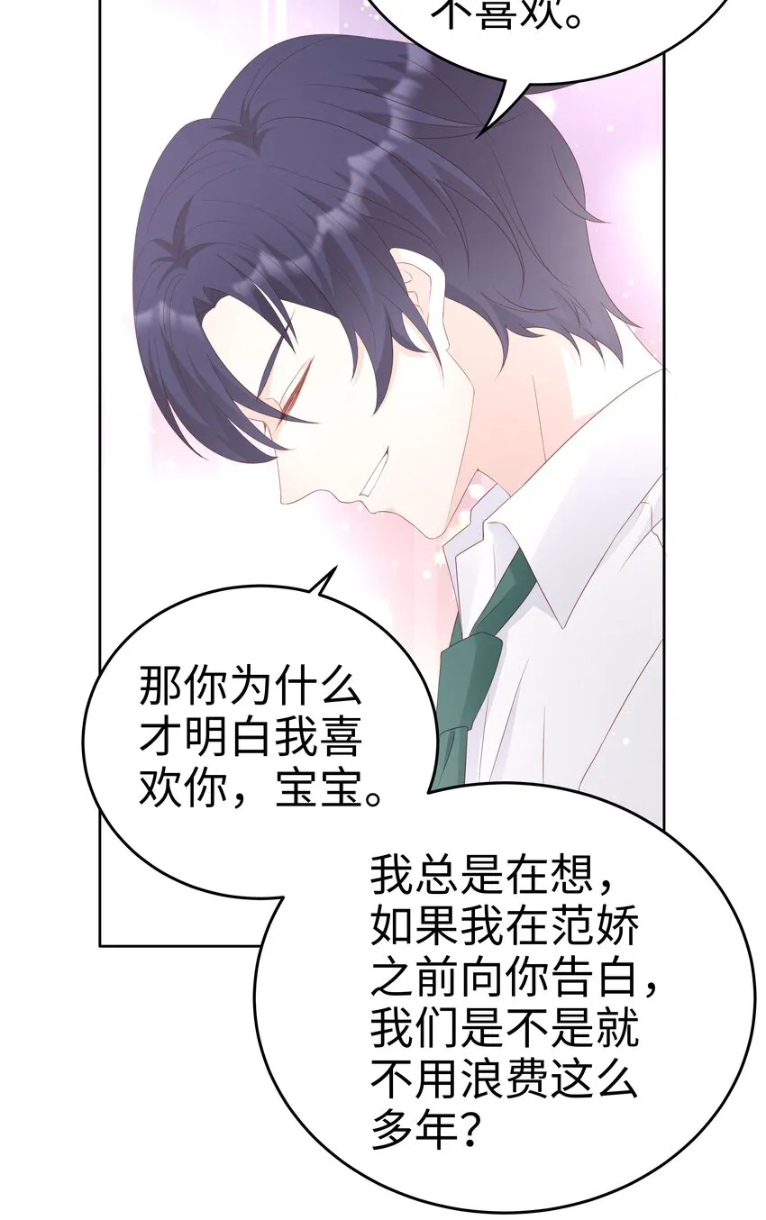 063接吻的感觉 第26页