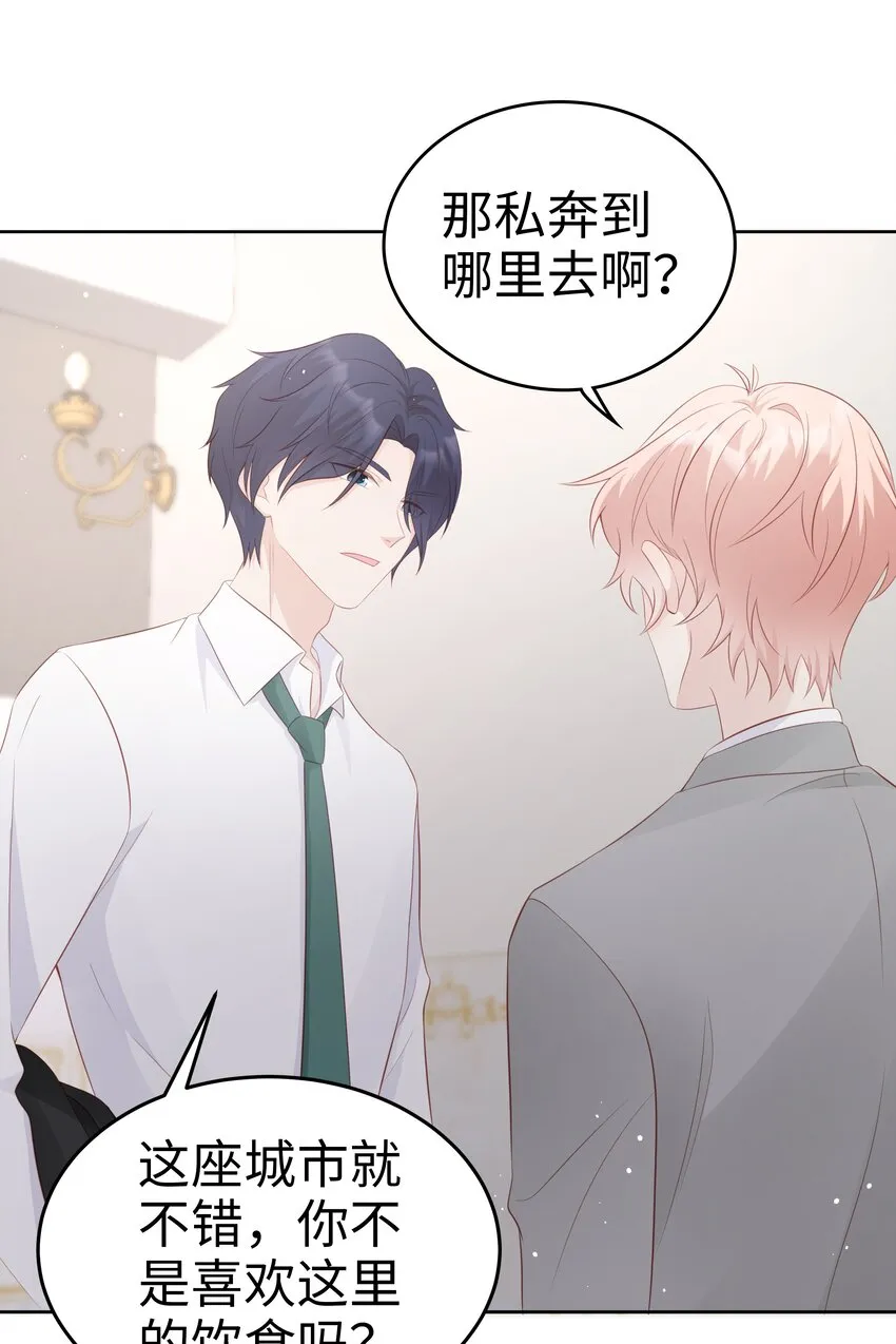 063接吻的感觉 第31页