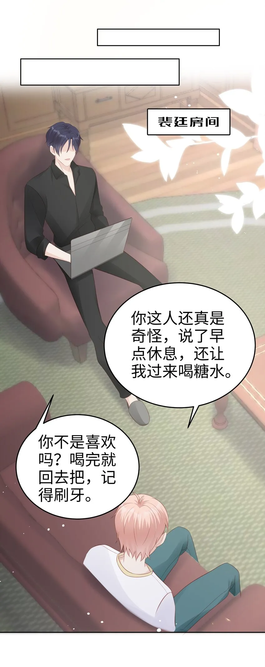 063接吻的感觉 第36页