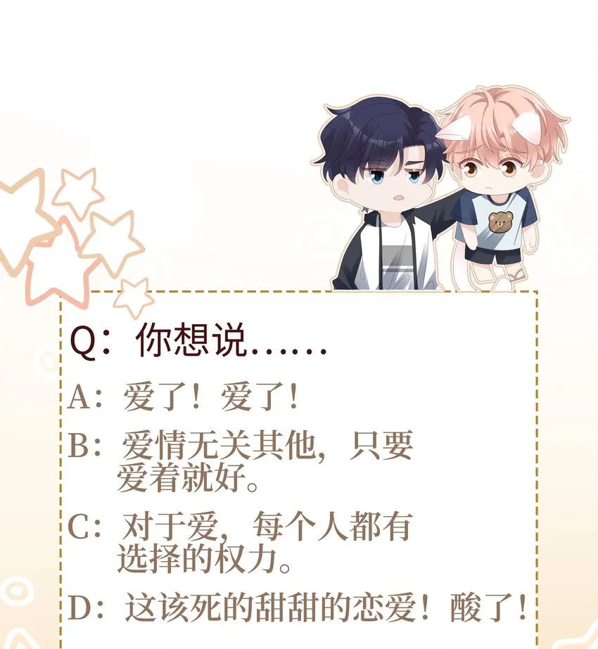 063接吻的感觉 第41页