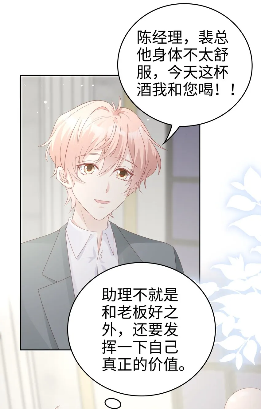 062裴廷，你欺负我 第17页