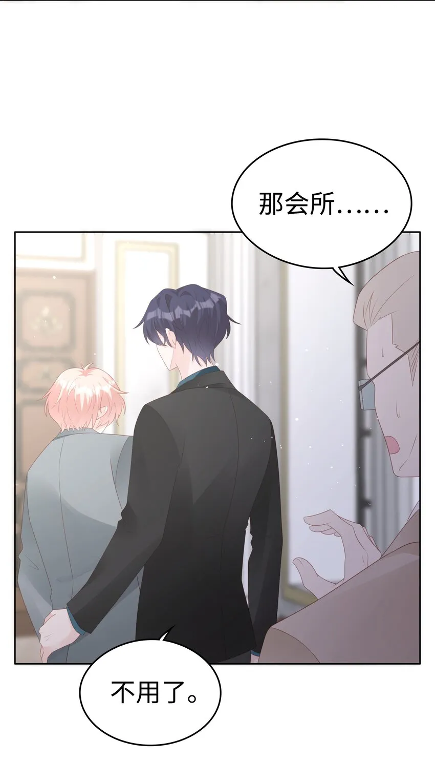 062裴廷，你欺负我 第26页