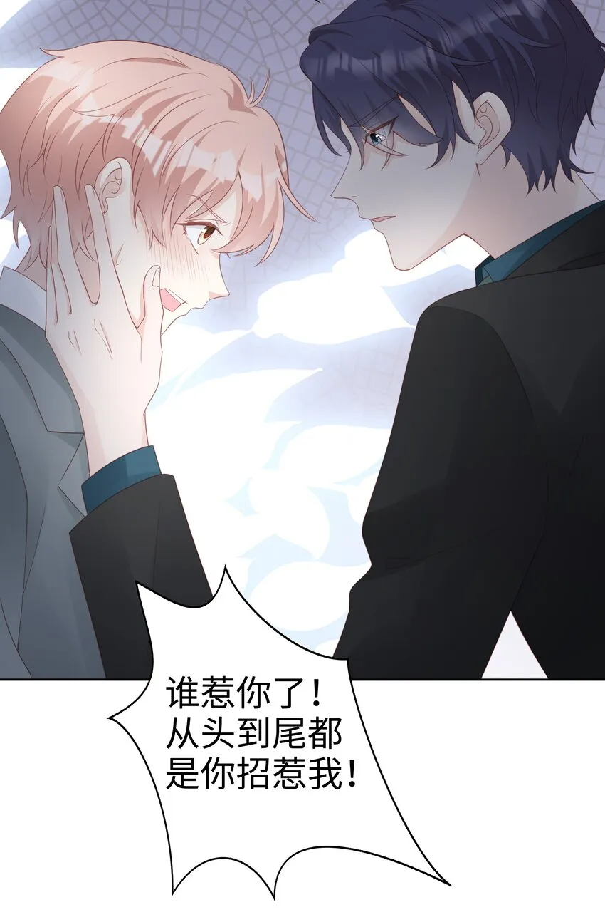 062裴廷，你欺负我 第29页