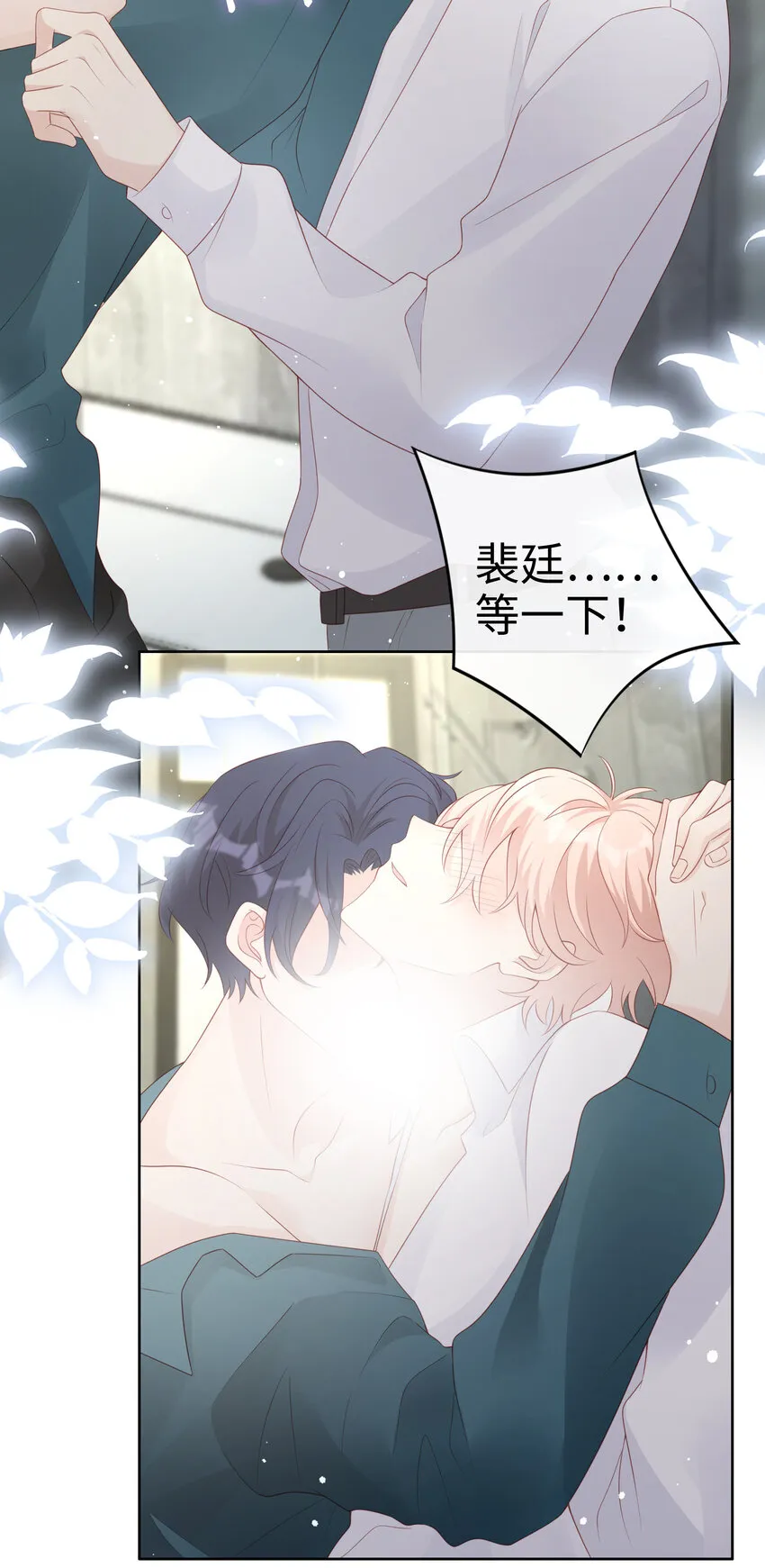 062裴廷，你欺负我 第34页