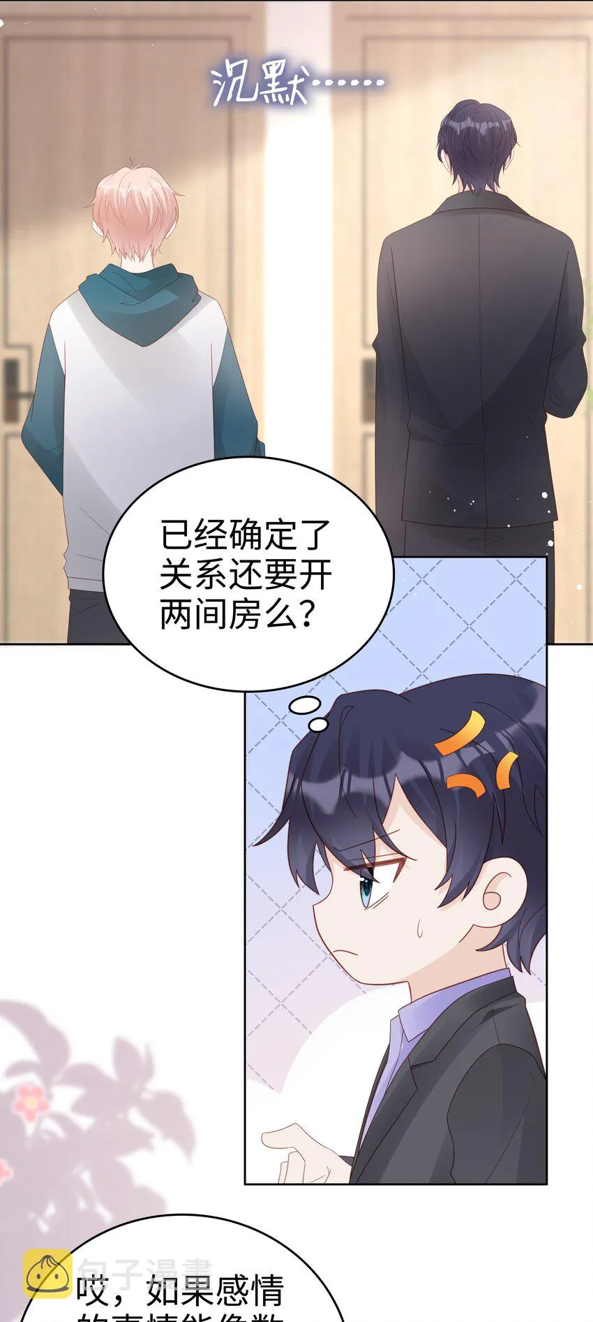 061我要吻你 第4页