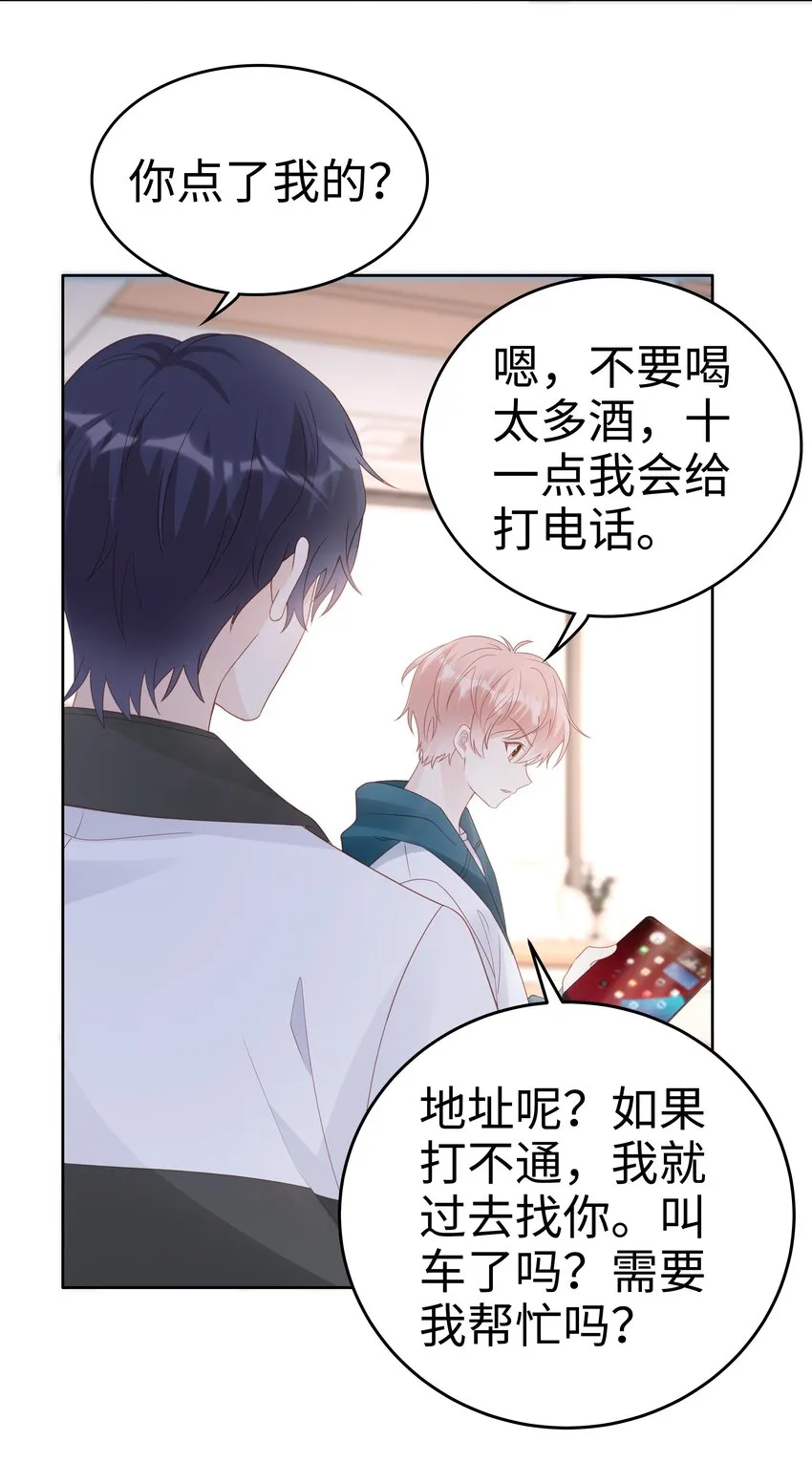 061我要吻你 第15页