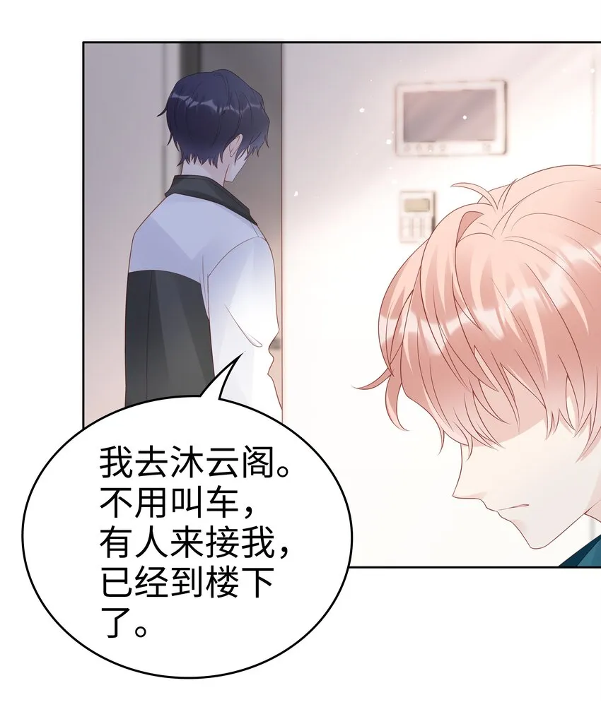 061我要吻你 第16页