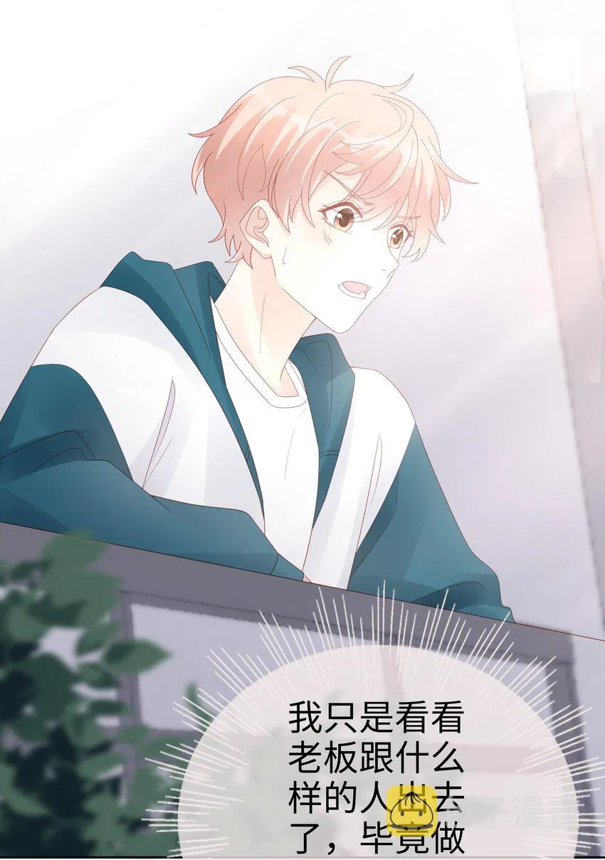 061我要吻你 第18页