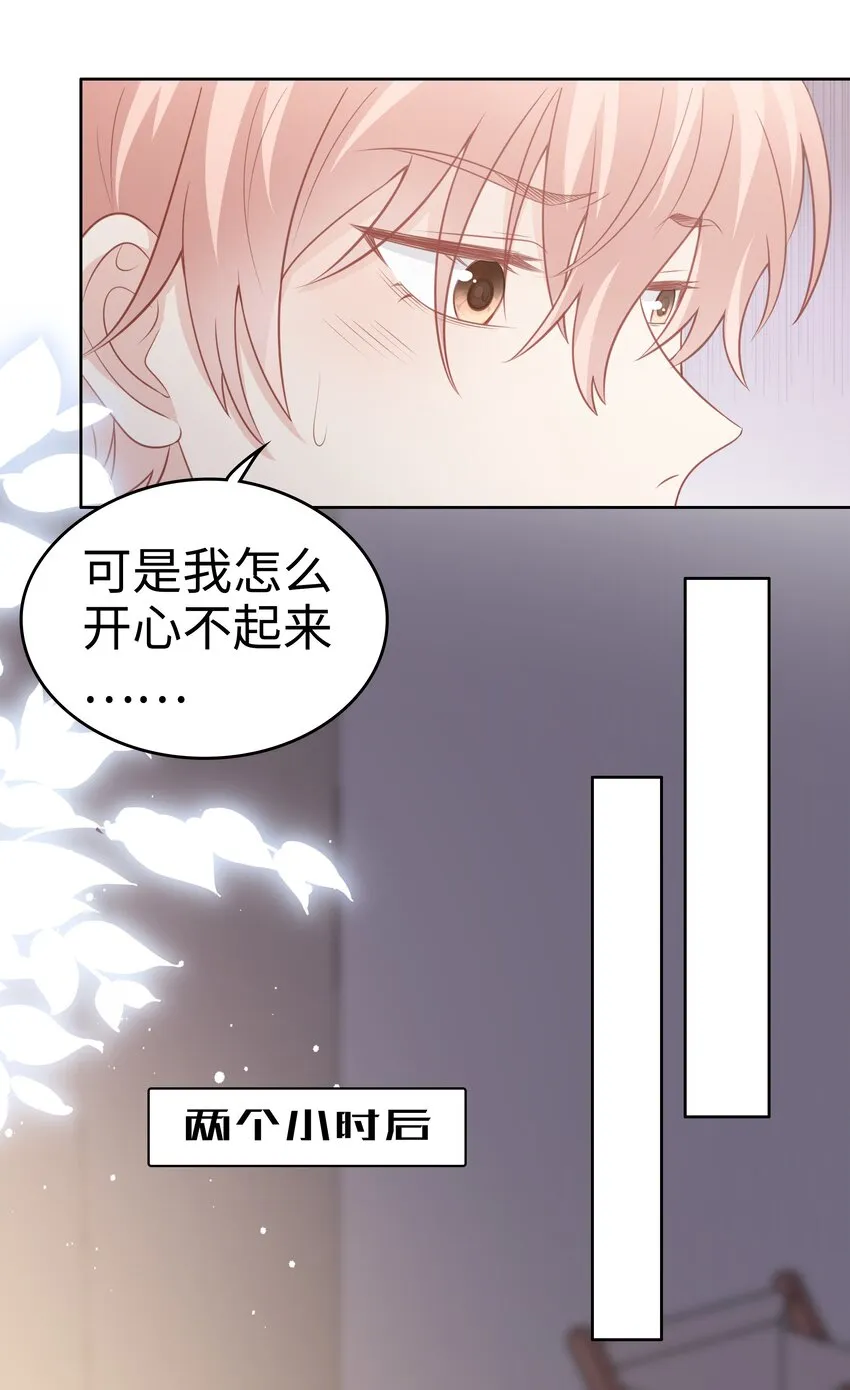 061我要吻你 第21页