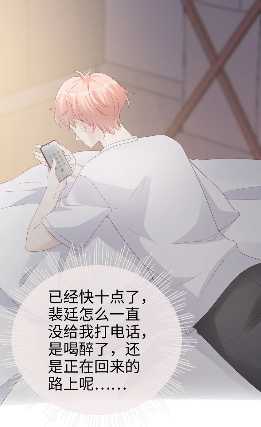 061我要吻你 第22页