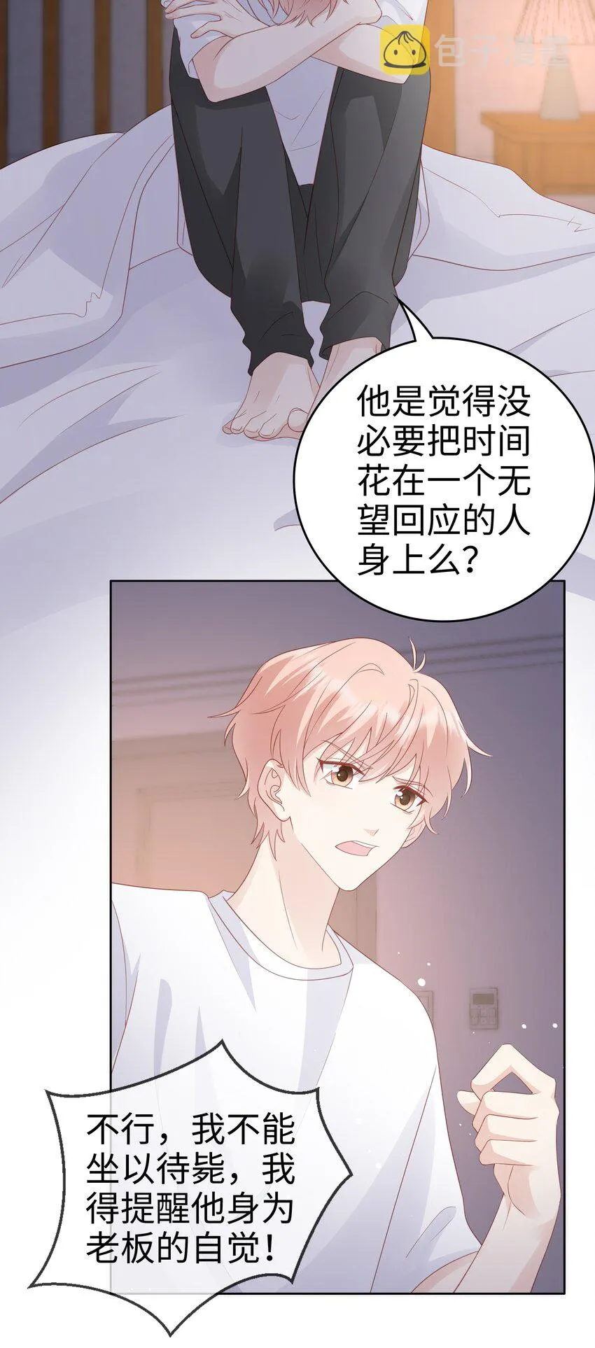 061我要吻你 第28页