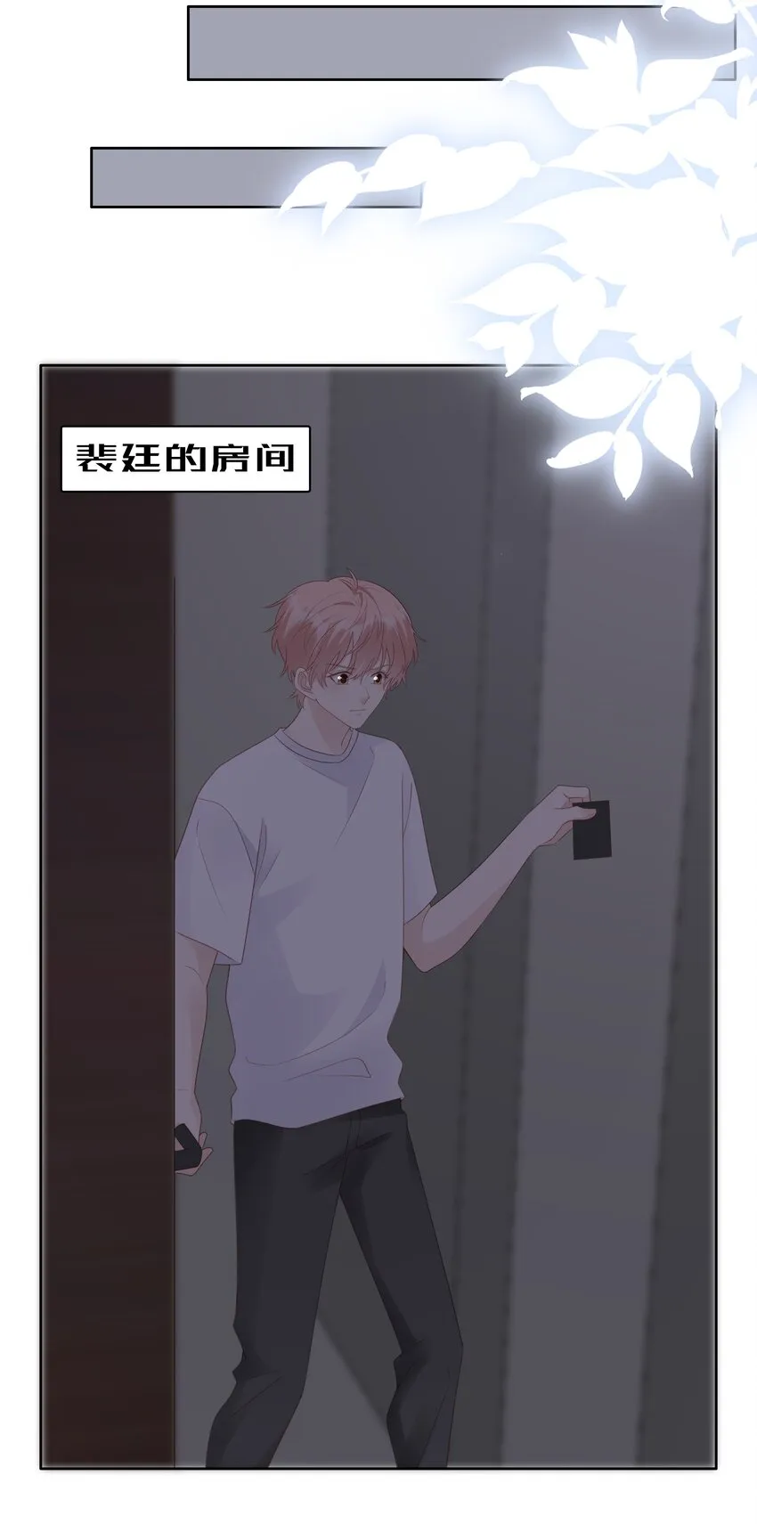 061我要吻你 第31页