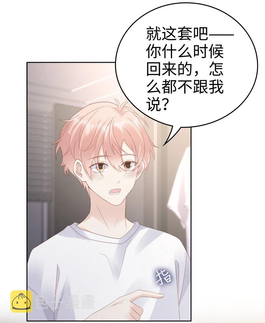 061我要吻你 第37页