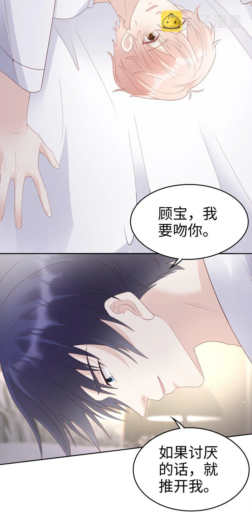 061我要吻你 第43页