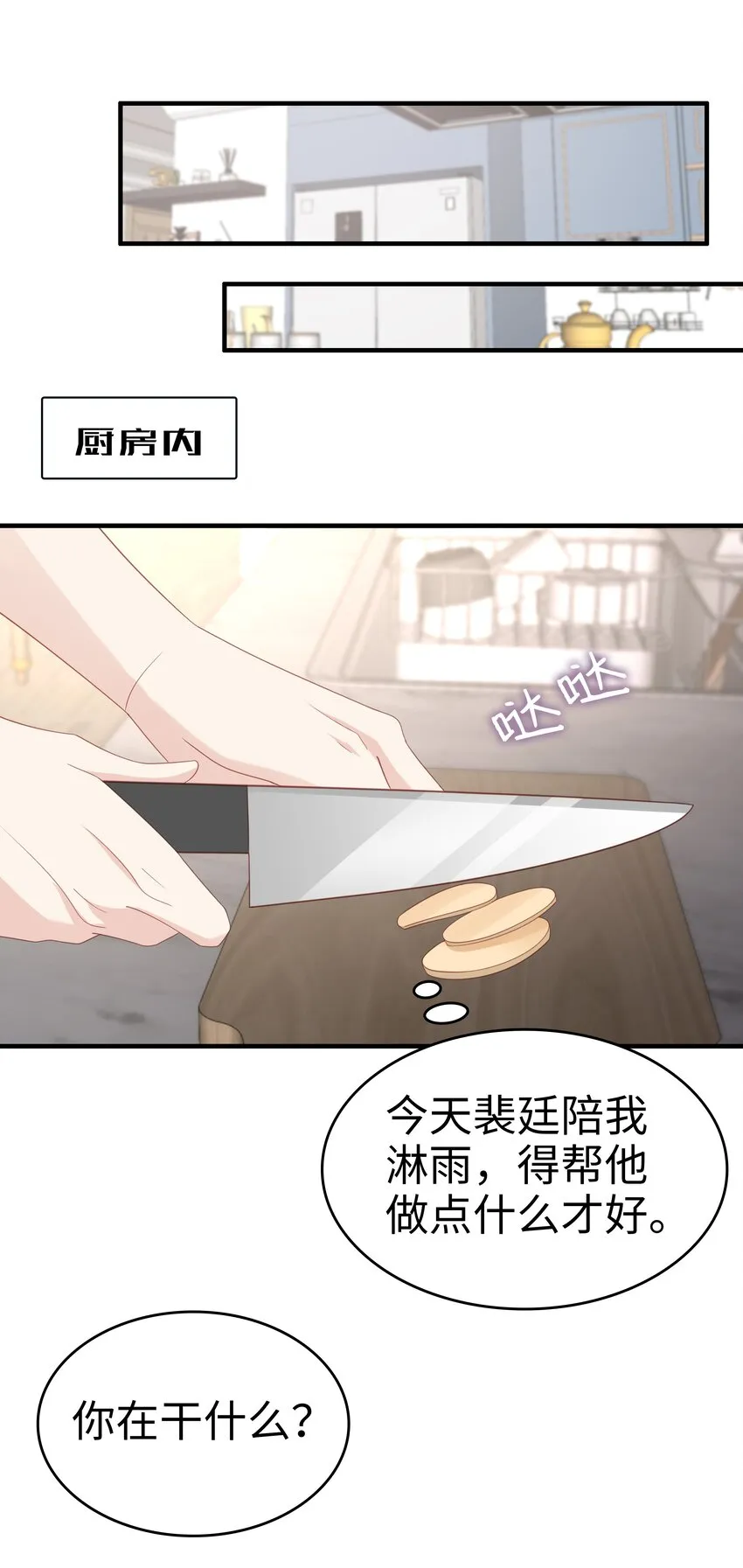 060一直喜欢你 第5页