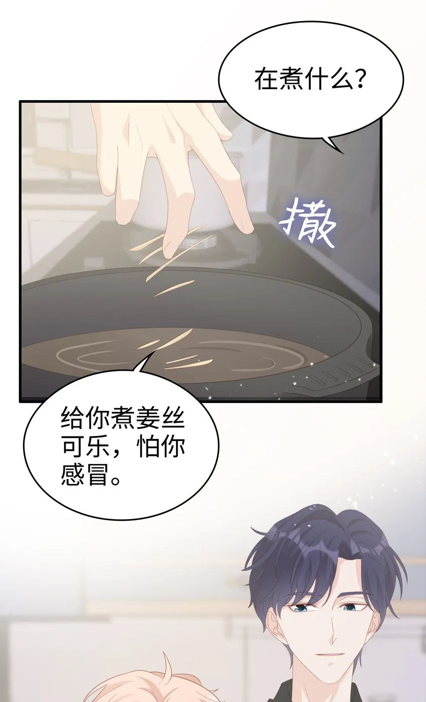060一直喜欢你 第9页