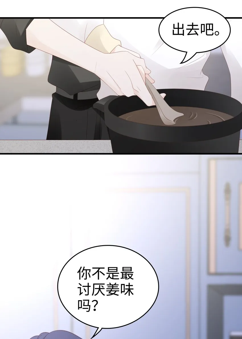 060一直喜欢你 第12页