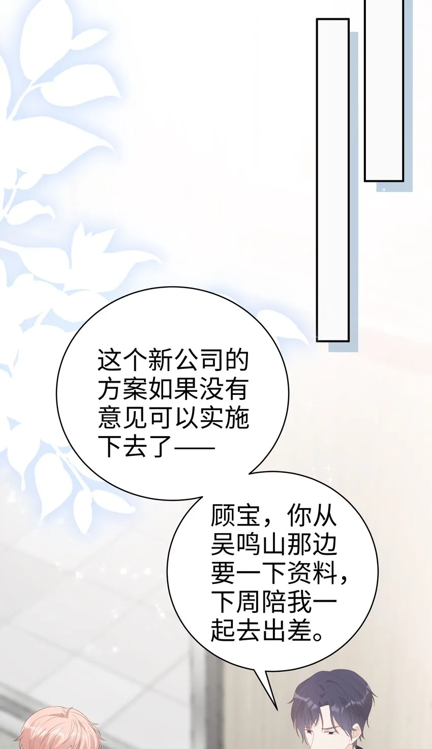 060一直喜欢你 第22页