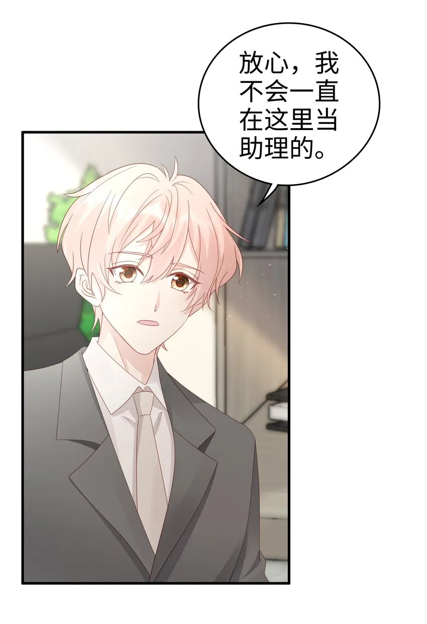 060一直喜欢你 第25页