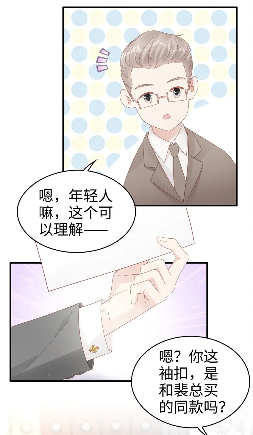 060一直喜欢你 第27页