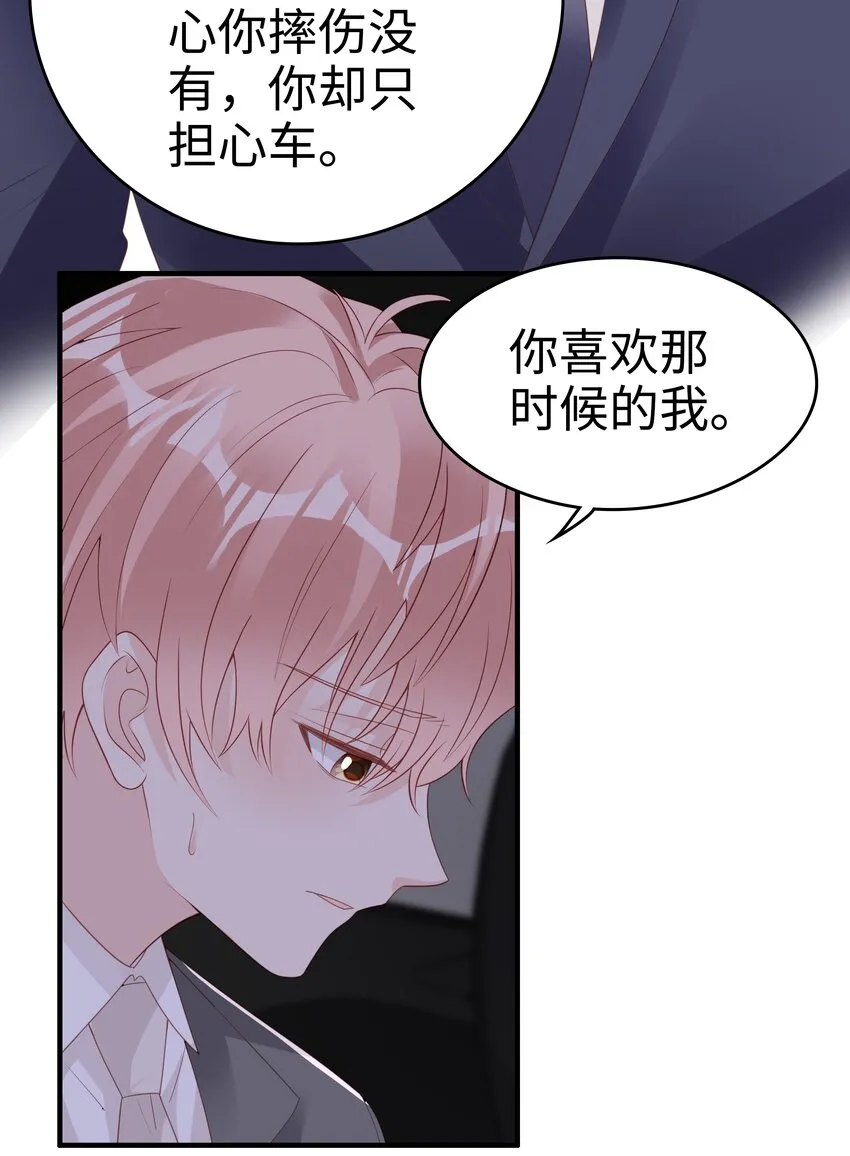060一直喜欢你 第41页