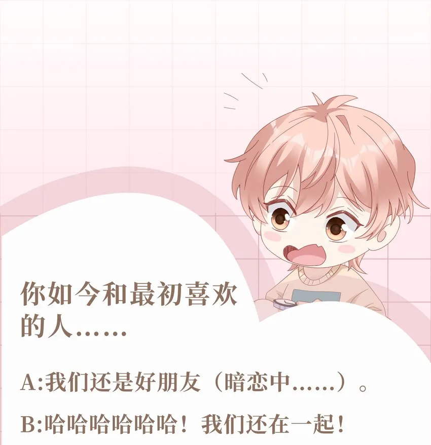 060一直喜欢你 第44页