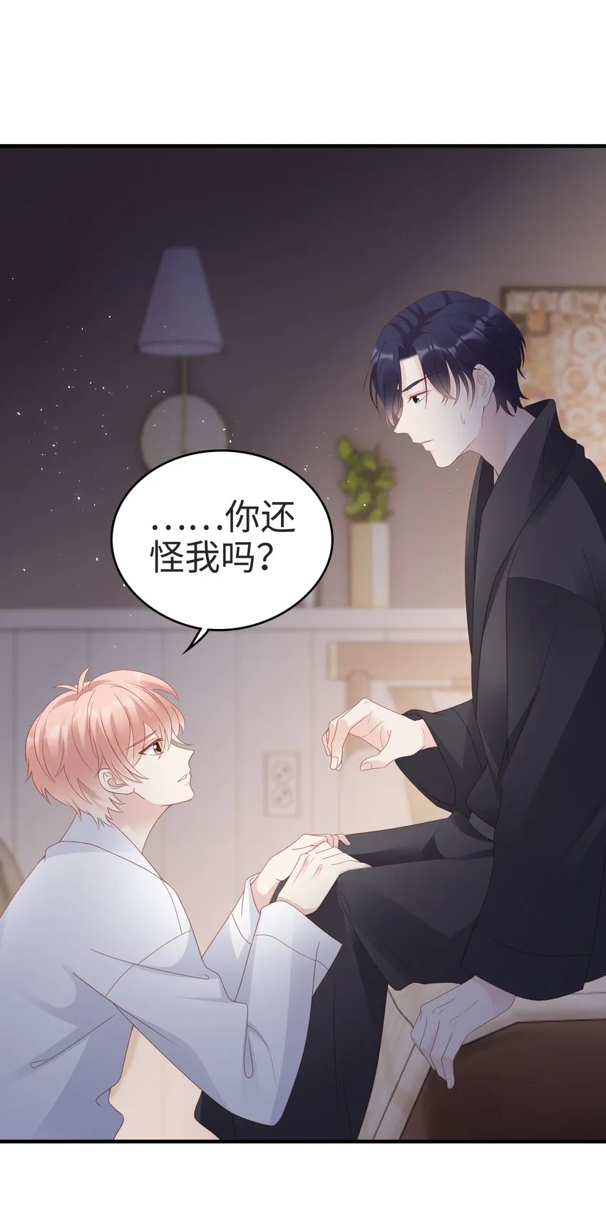 058喜欢哪有为什么 第3页