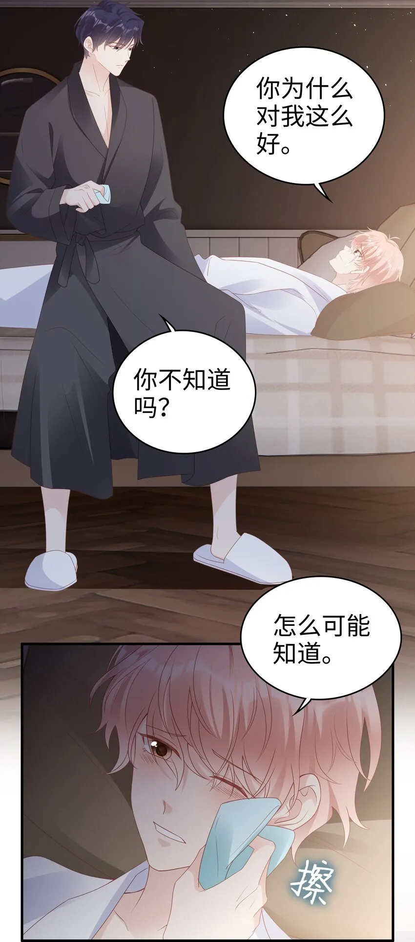 058喜欢哪有为什么 第17页