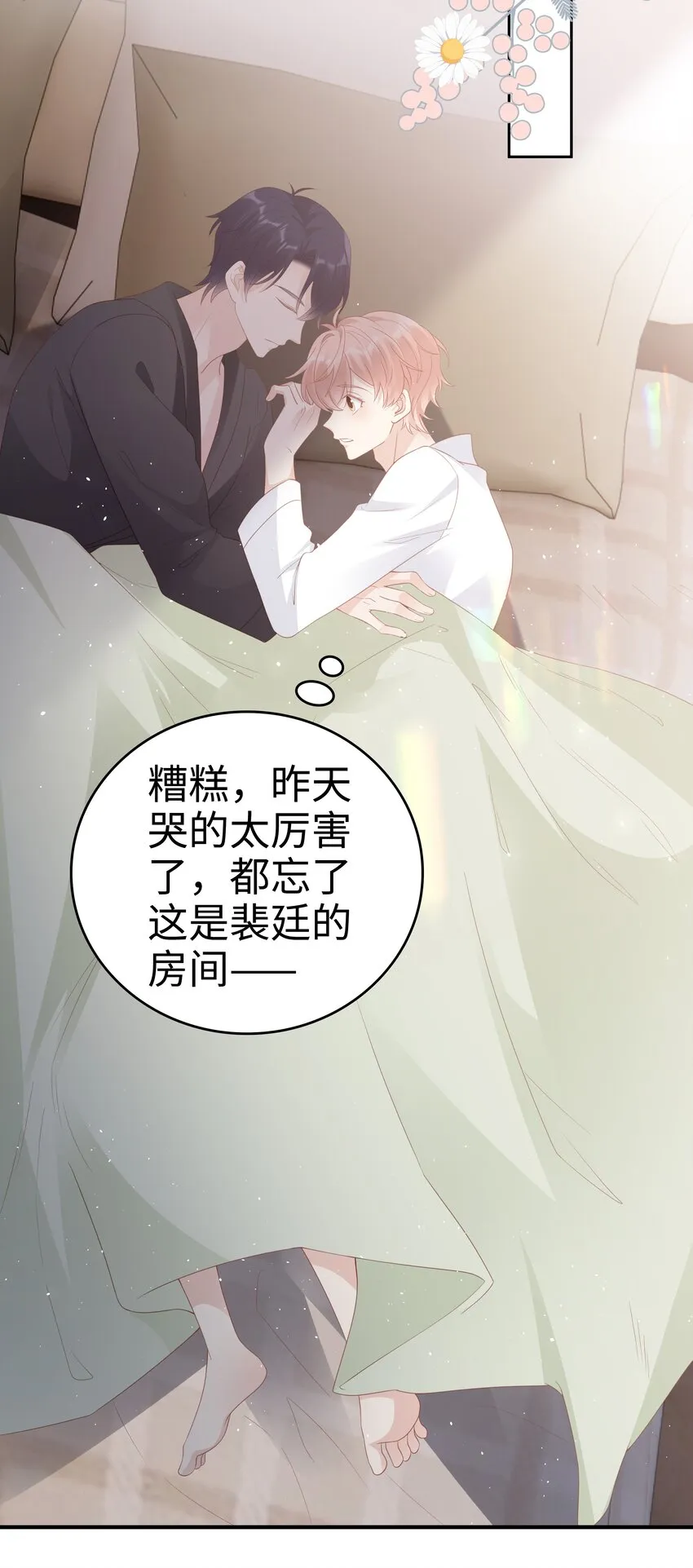 058喜欢哪有为什么 第21页