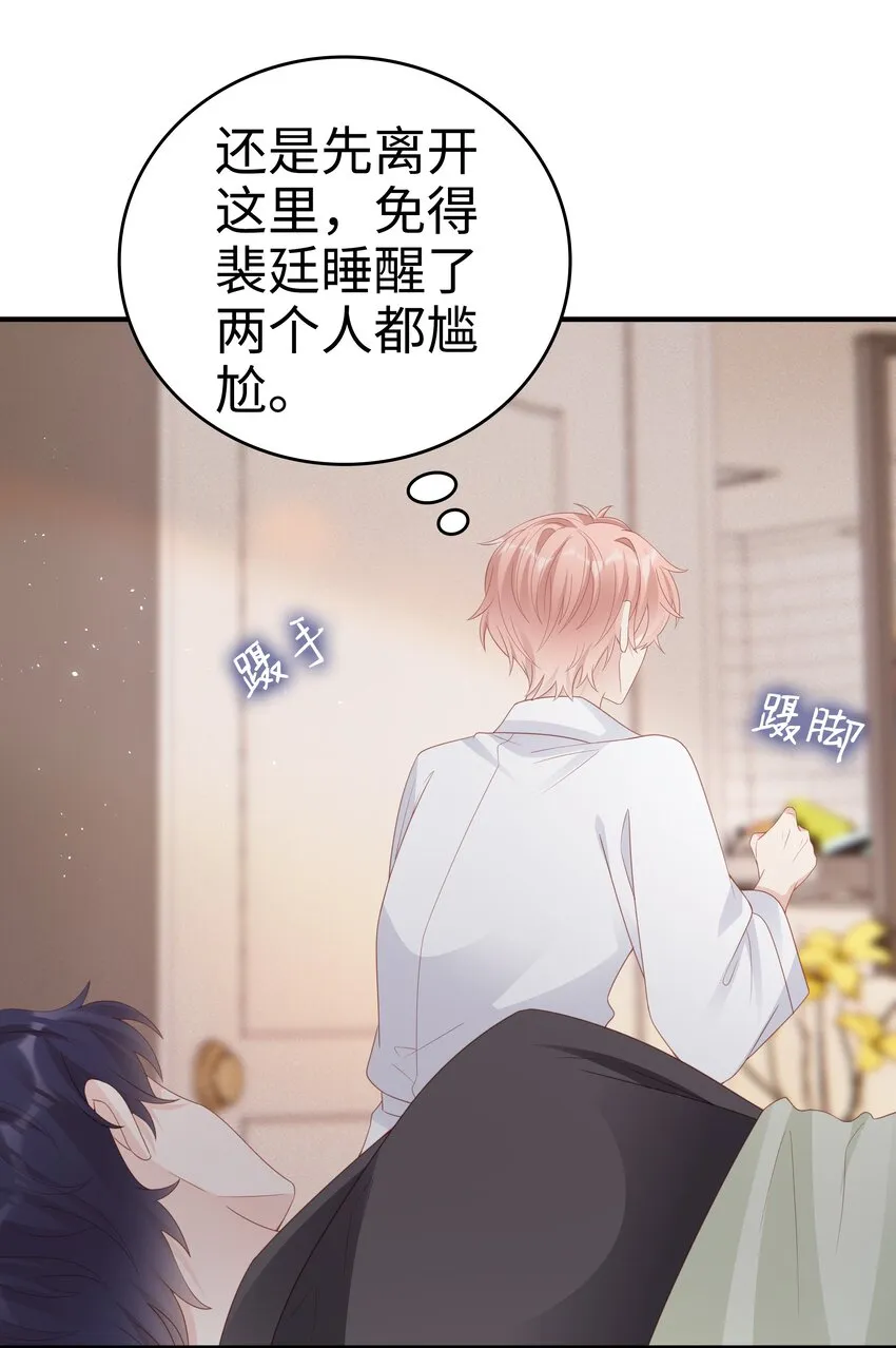 058喜欢哪有为什么 第22页