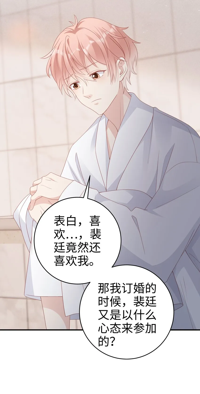 058喜欢哪有为什么 第24页