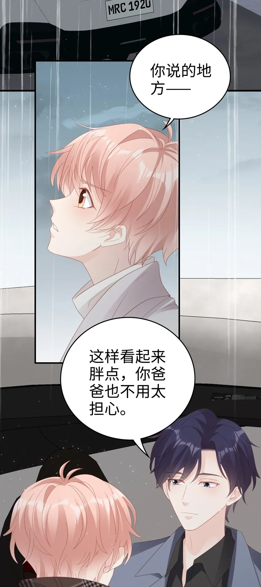 058喜欢哪有为什么 第31页