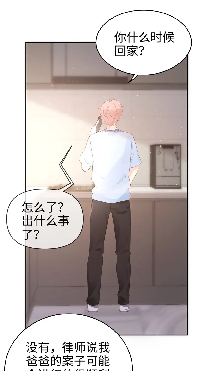 066满嘴谎言 第4页