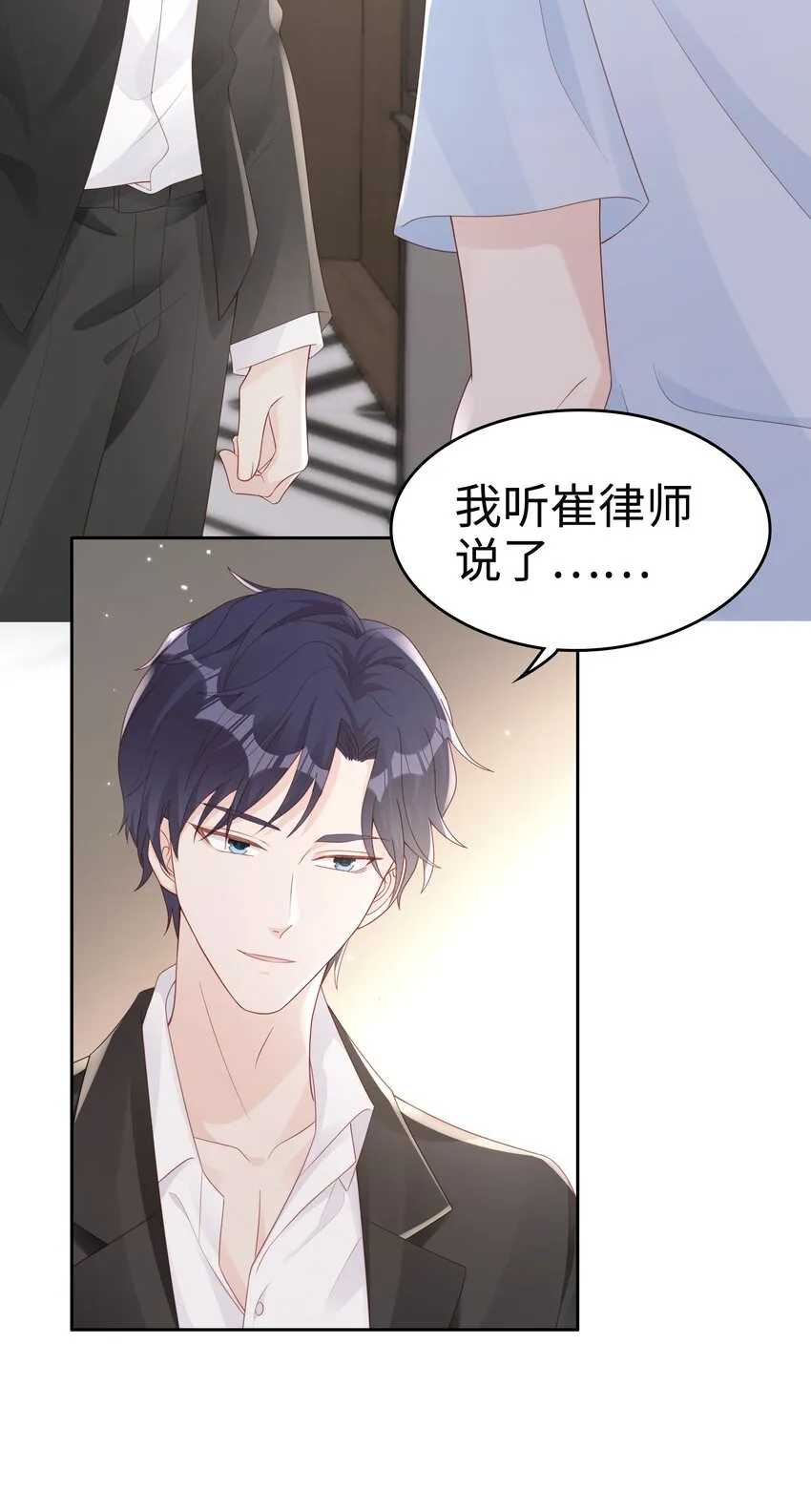 066满嘴谎言 第7页