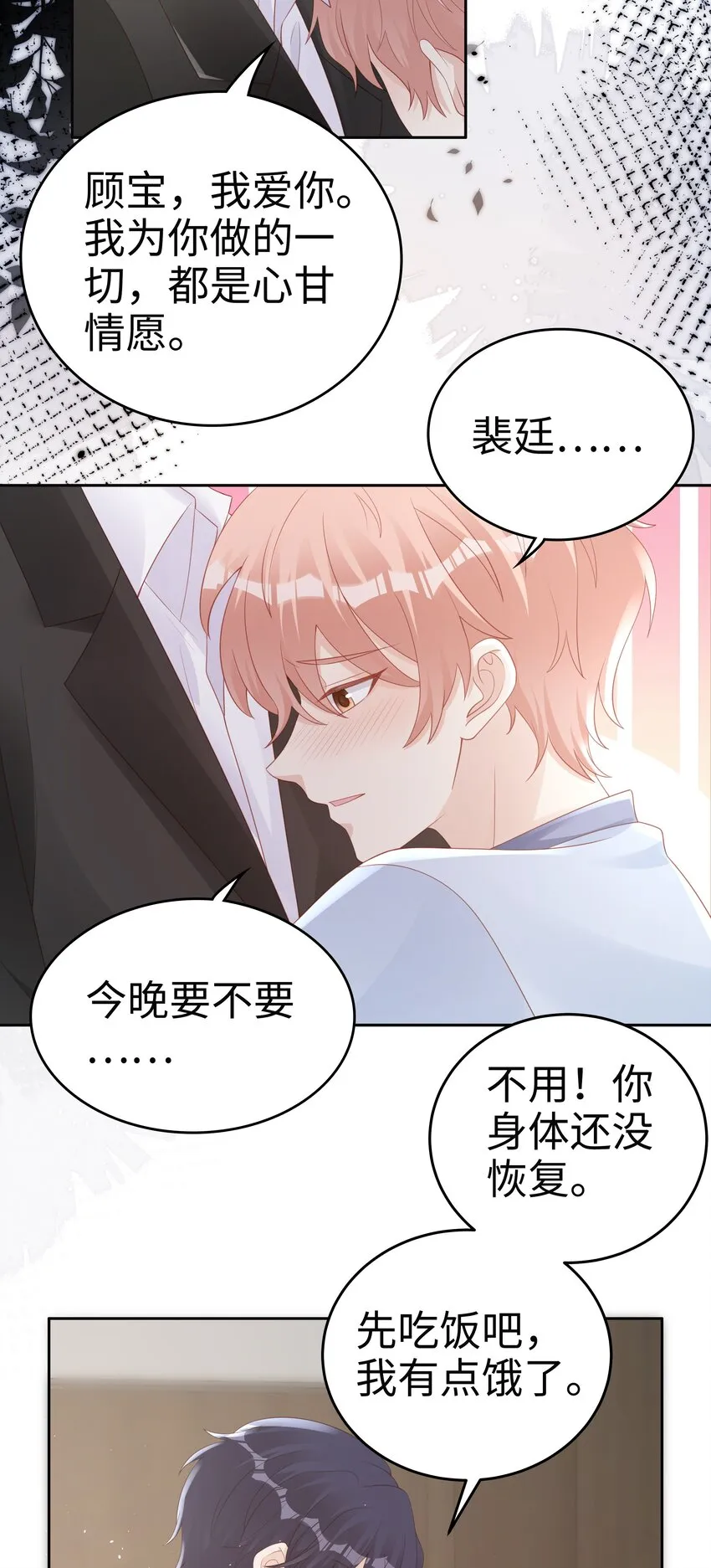 066满嘴谎言 第10页