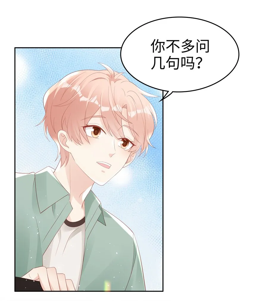 066满嘴谎言 第20页