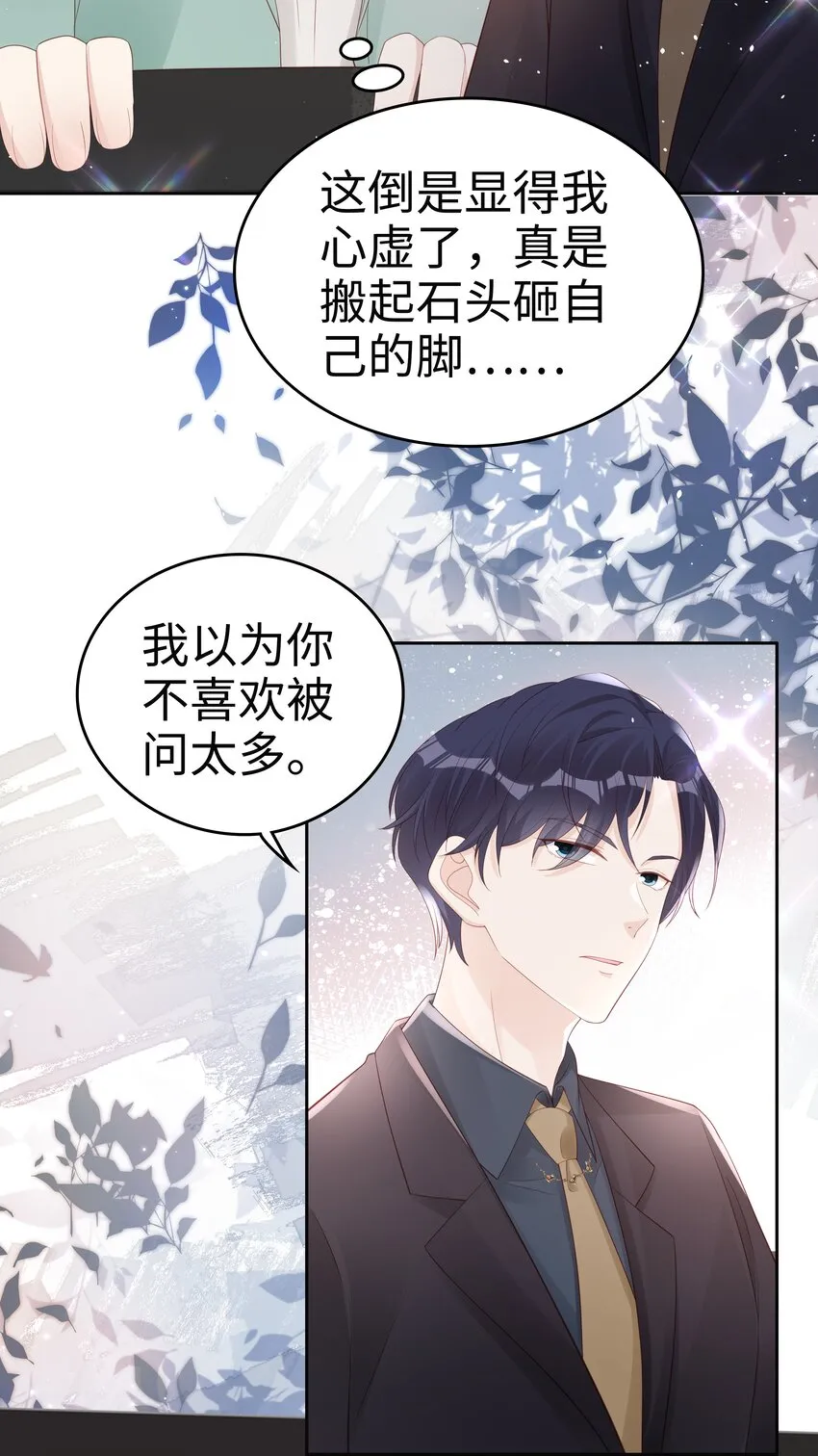 066满嘴谎言 第22页