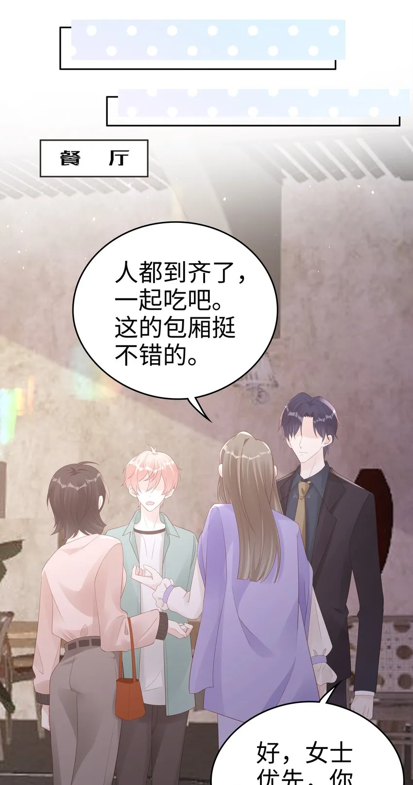 066满嘴谎言 第25页