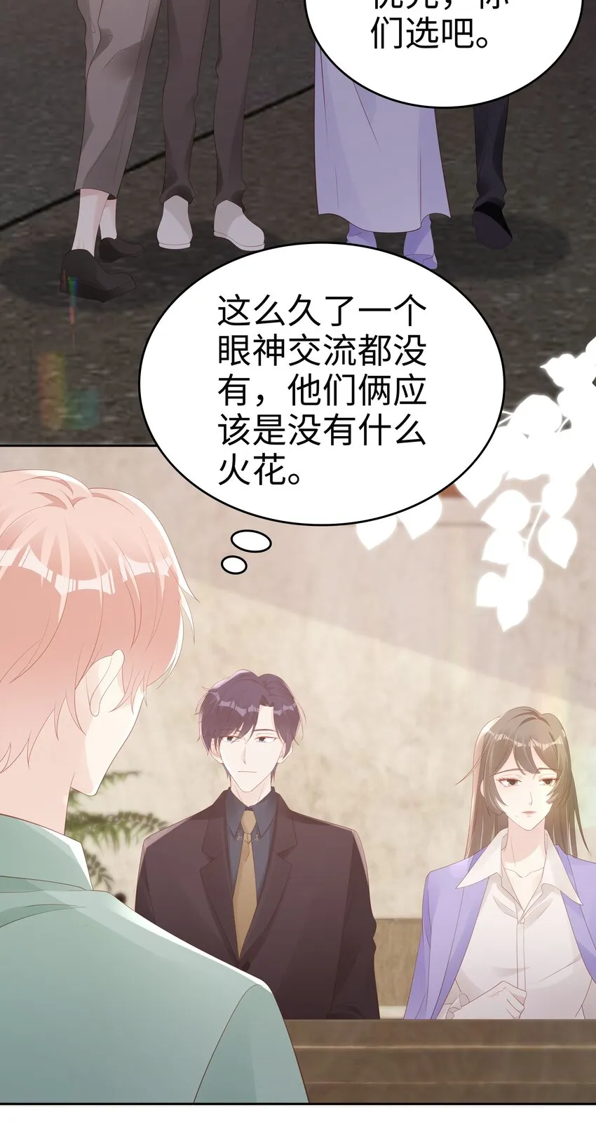 066满嘴谎言 第26页