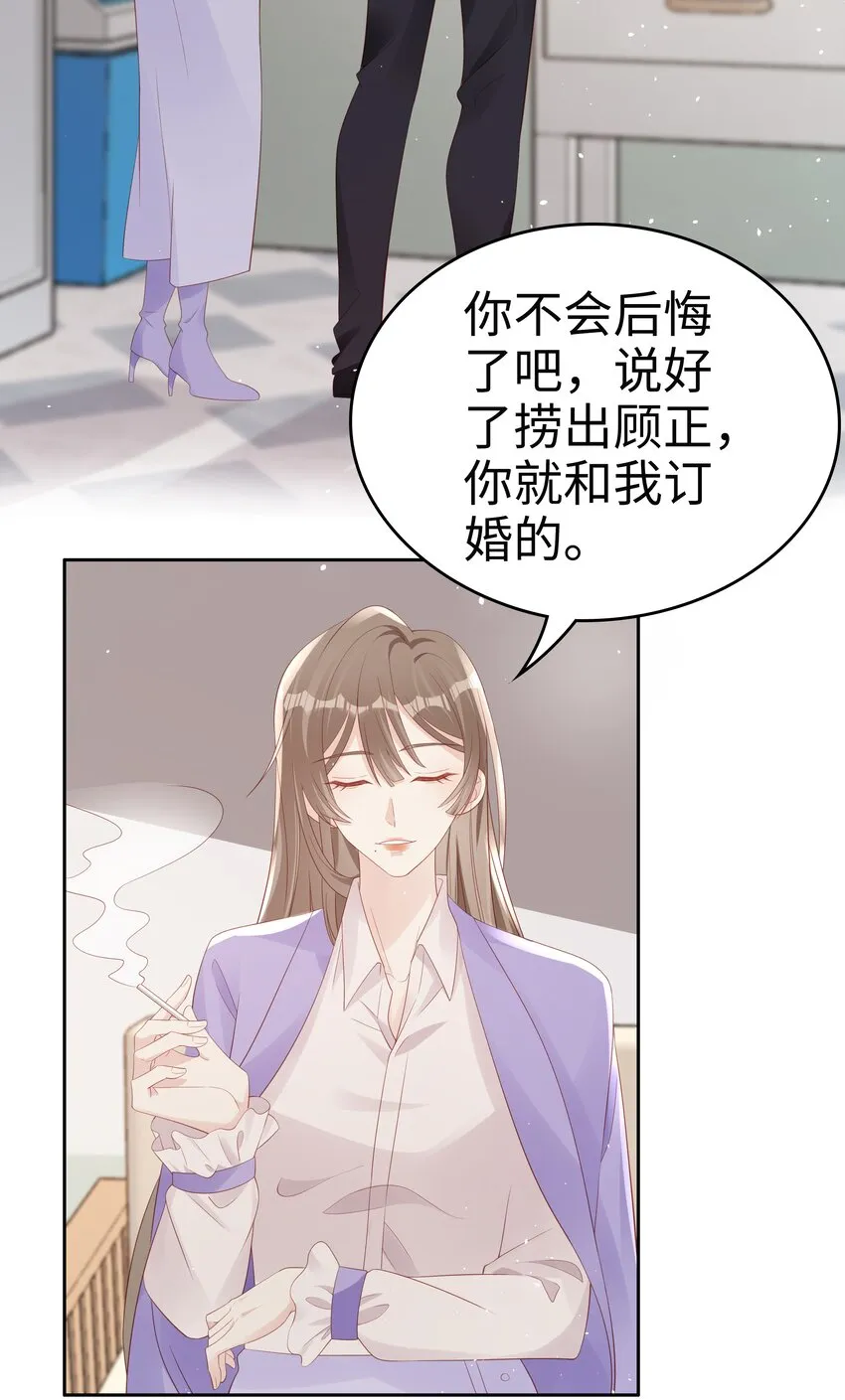 066满嘴谎言 第31页