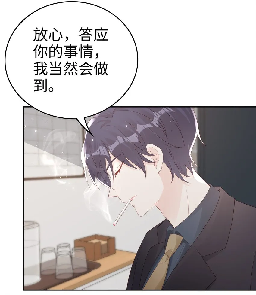 066满嘴谎言 第32页