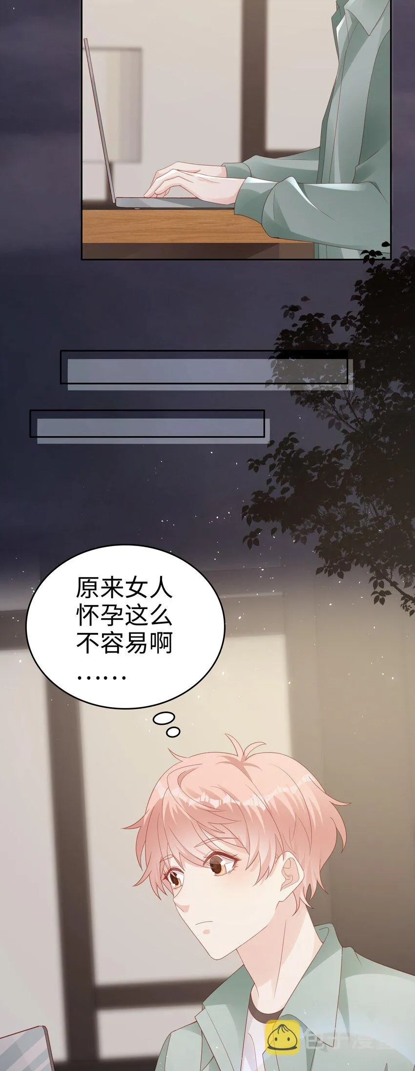 067我想留下这个孩子 第9页
