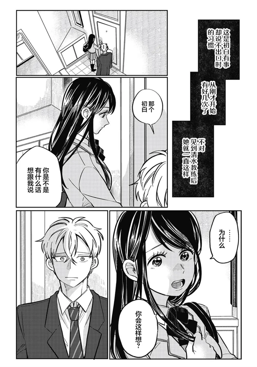 第14话 第3页