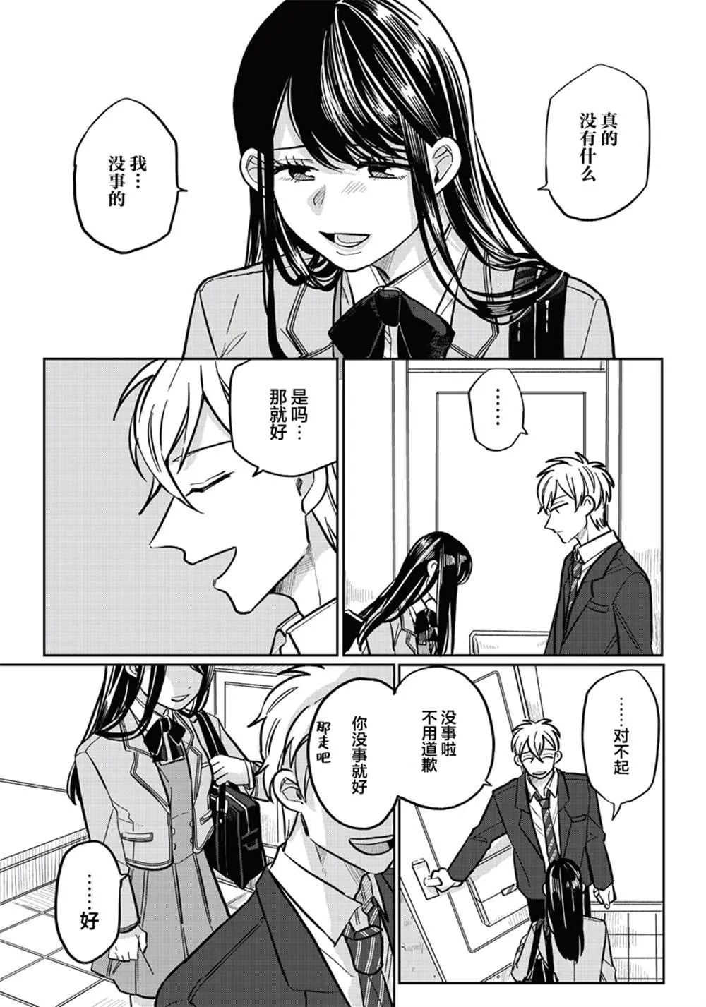 第14话 第5页