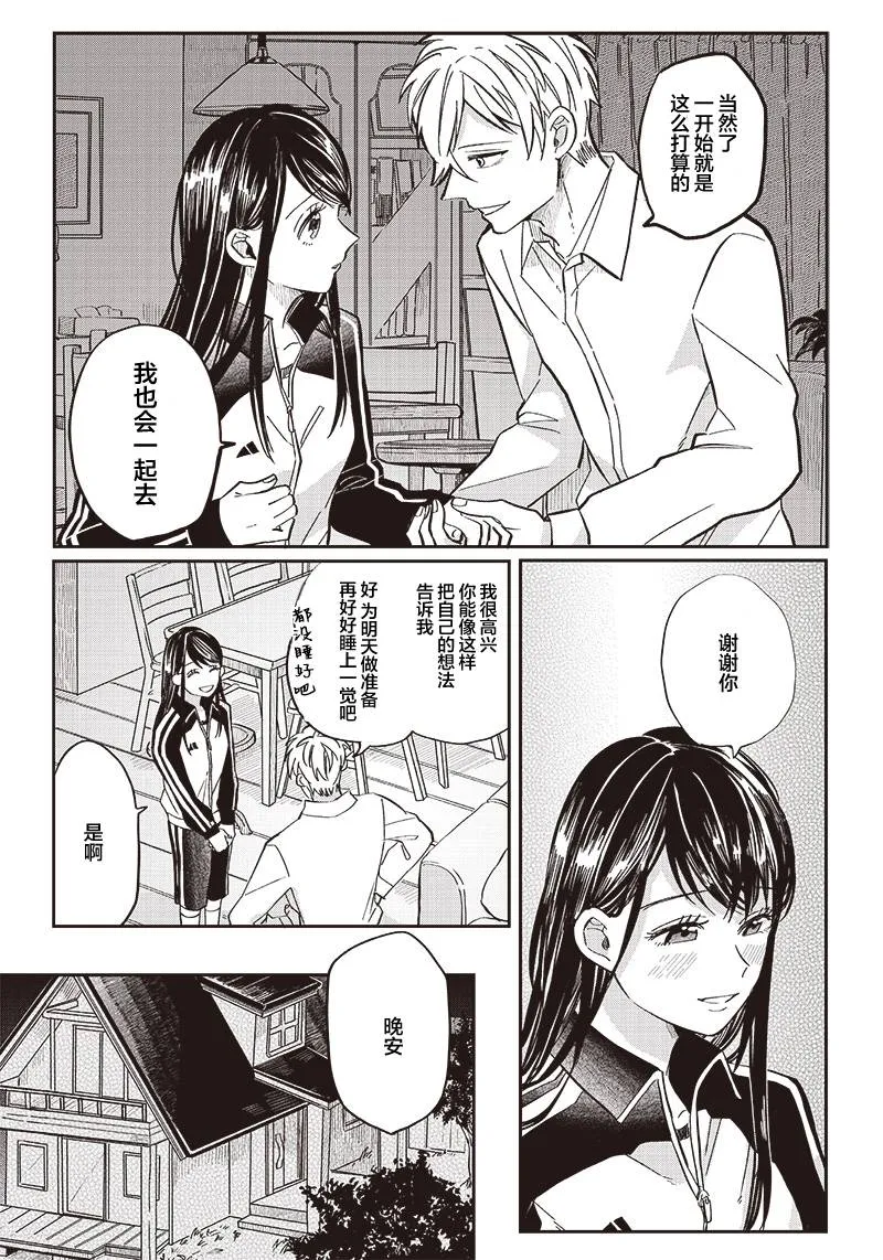 第20话 第7页