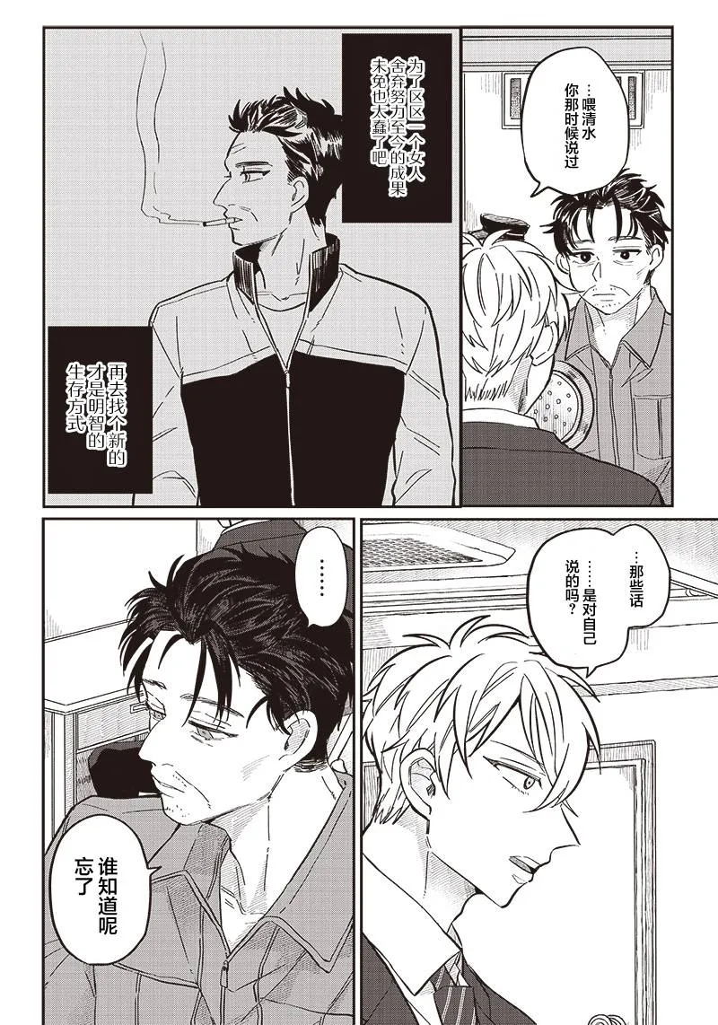 第20话 第18页